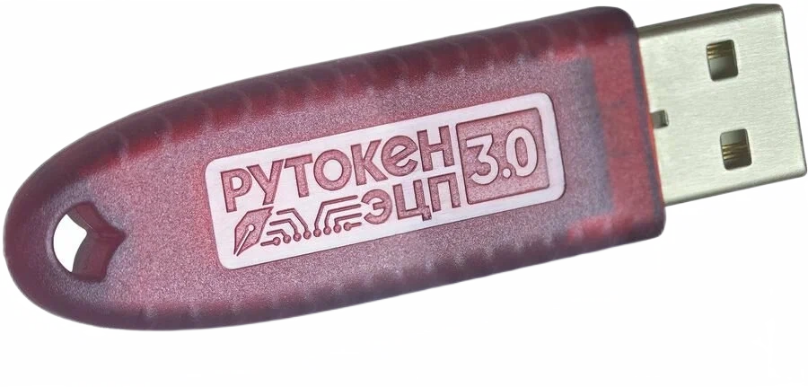 Рутокен ЭЦП 3.0